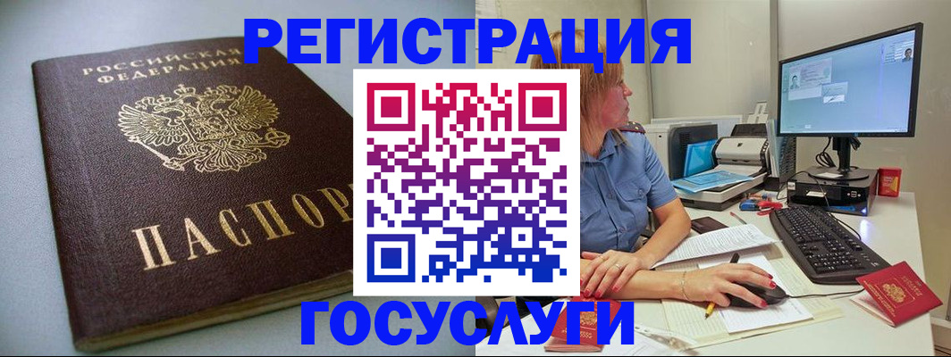 временная регистрация надежно в Курчатове