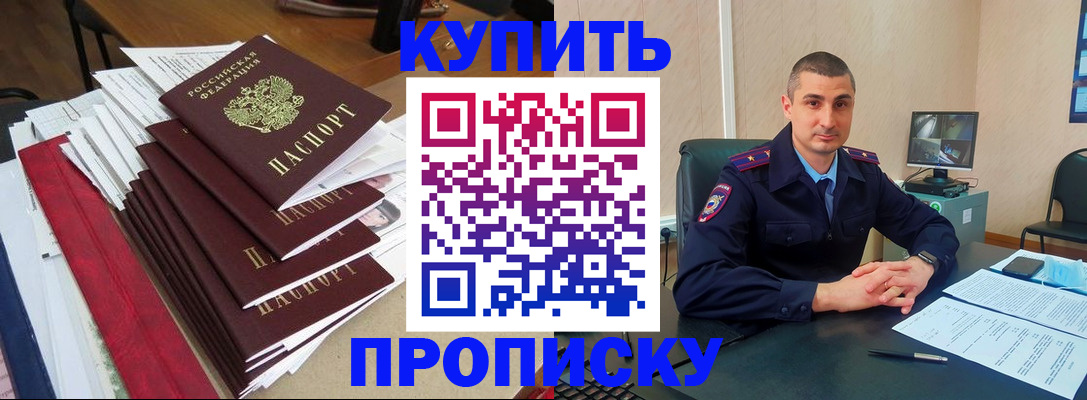 временная регистрация в квартире в Курчатове